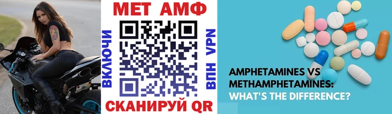 АМФ Розовый  Фурманов 