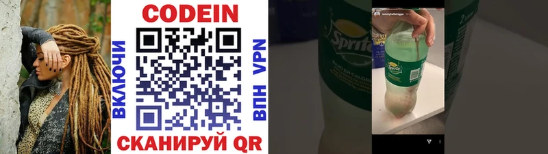 купить наркотики сайты  Фурманов  Кодеиновый сироп Lean напиток Lean (лин) 