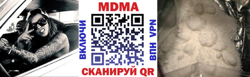 МДМА кристаллы  Фурманов 