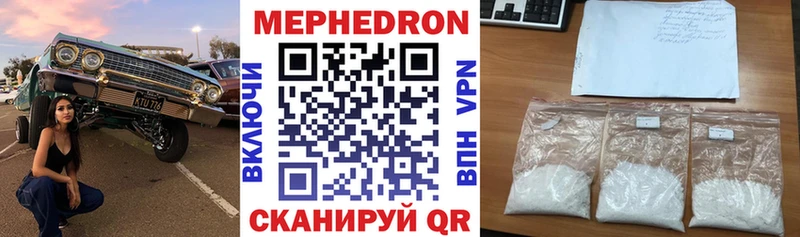 МЕФ mephedrone  кракен онион  Фурманов  как найти  