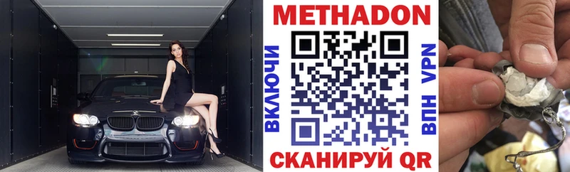 Метадон кристалл  Фурманов 